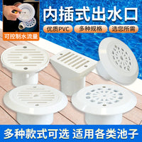 游泳池可调节内插式出水口直插式出入水器PVC管给水进水口回水口