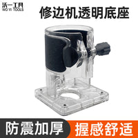 加厚防震修边机透明底座外壳小罗机保护罩木工雕刻机快装外罩
