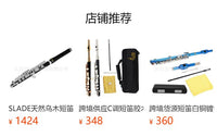 红木C调镀银长笛专业演奏乐器笛子红木管体儿童学生短笛皮盒布包