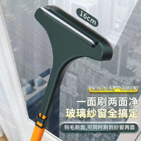 纱窗刷免拆洗清洗神器清洁刷子双面擦刮水器玻璃刮家用清理纱窗网