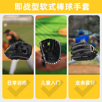 软式天然猪皮棒球手套儿童青少年小学生训练内野守备加厚防滑设计