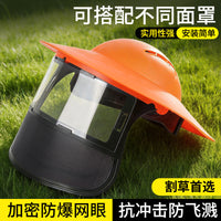 头戴式割草防护面屏跨境头戴式钢丝园林机械防飞溅面屏割草帽