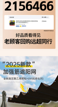 遮阳网加厚加密防晒网遮阴网太阳隔热黑网植物户外遮光庶阳摭阳网 4X5米【88888针加厚】【送拉绳】【高抗紫外线 97%遮阳率】【抗老化】