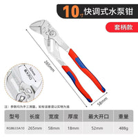厂家现货德式快调水泵钳汽修活动扳手大开口多功能钳式扳手暖管道