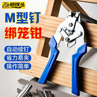M-Nail Pliers