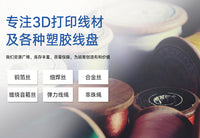 厂家直供3D打印150镂空一体绕线盘0.25kg工字轮线轴卷筒焊丝盘