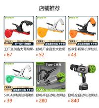 舒畅新款葡萄绑枝机西红柿绑蔓枪黄瓜绑枝器捆绑苗木绑蔓器