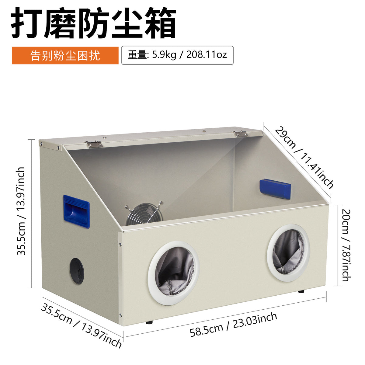 Metal Dust Box