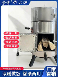崇博无烟猛火炉新型取暖炉超大号加温炉冬季取暖做饭多用炉子