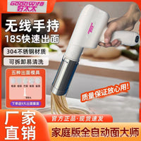 面条机全自动家用压面机手持电动小型饸烙机多功能压面条机面条枪