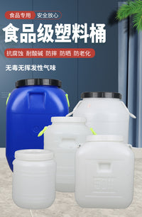 食品级塑料桶圆形酵素桶特厚大号环保酿酒桶困水桶宠粮桶带排气阀