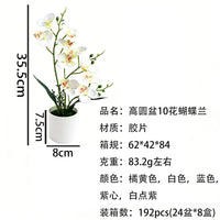 现货高圆盆10朵蝴蝶兰仿真桌面盆栽居家办公室装饰假花绿植小盆景
