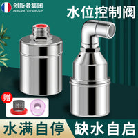 不锈钢浮球阀304水满自停全自动水位控制器厨房灶台水龙头水箱