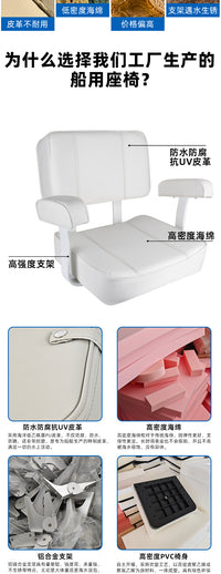 游艇座椅带扶手防腐防晒防水船用座椅游艇快艇路亚艇船舶配件