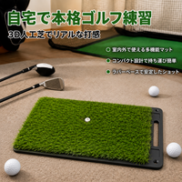 Golf Practice Mat, Artificial Turf Mat, Home, Indoor & Outdoor Use, Golf Training Tool