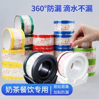 易撕贴底座专用链接