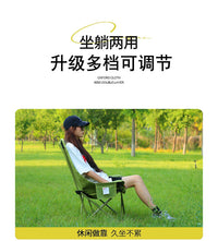 Three-Position Adjustable Moon Chair with High Backrest, Foldable for Outdoor Camping