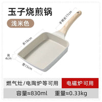 日式玉子烧煎蛋锅方形多功能早餐锅麦饭石不粘锅家用厚蛋烧平底锅