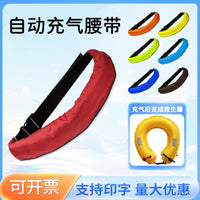 Portable Automatic Inflatable Life Jacket Belt for Adults
