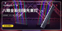 ktv闪光氛围灯七彩旋转灯家用声控激光灯蝴蝶灯酒吧蹦迪舞台灯光 双层蝴蝶灯（光束+激光图案）白色【遥控】