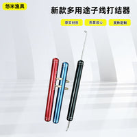 Aluminum Alloy 3-in-1 Line Knotter Tool Set for Fishing