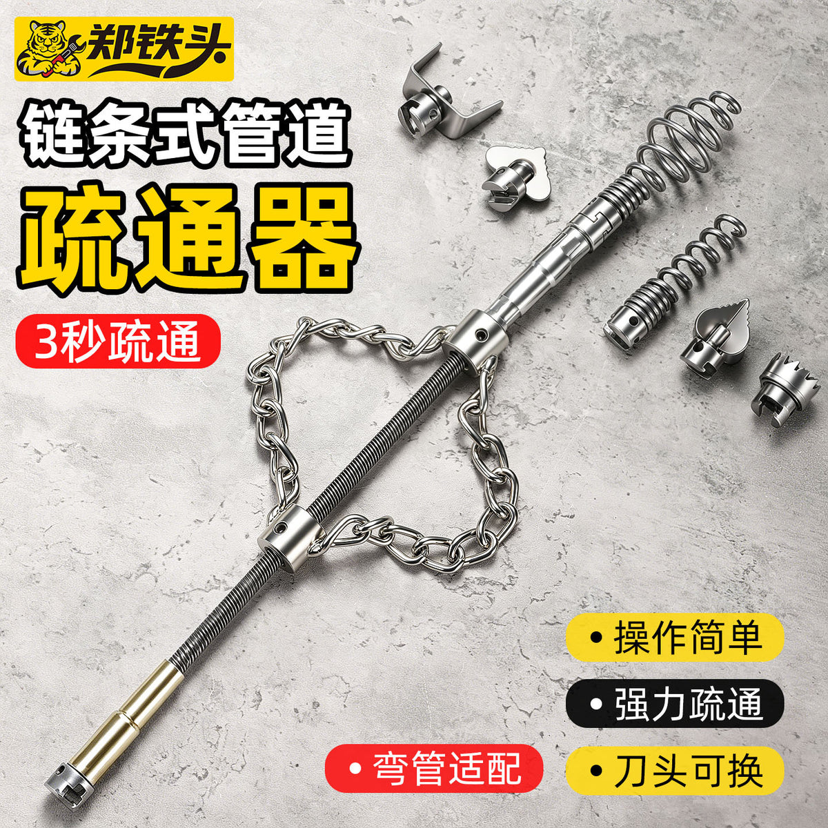 Household Detachable Wear-Resistant Chain Drain Cleaner