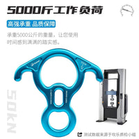 Outdoor Rock Climbing Rappel Figure-8 Descender with Horns for High-Altitude Work and Emergency Descent