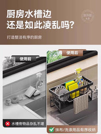 厨房置物架抹布收纳沥水架免打孔家用调料架子水池水龙头水槽神器