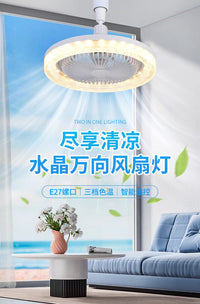 水晶风扇灯泡e27螺口家用led照明电扇厨房卧室2025新款吸顶吊扇灯
