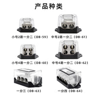 Waterproof Dustproof Grounding Distribution Box for Car Audio
