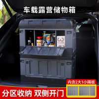 Foldable Car Trunk Organizer - 70L/80L Storage Box for Camping and Outdoor
