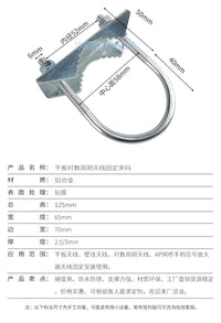 L-Type Fixed Bracket Clamp for Log-Periodic Antenna with U-Shaped Clamp