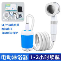 Portable Electric Boosting Shower Set with Handheld Showerhead