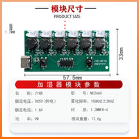 六喷加湿器模块雾化控制板补水雾货驱动板狗梳控控制六喷雾货模块
