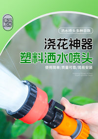Garden Watering Spray Gun
