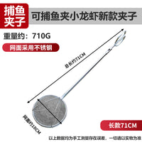 不锈钢捕鱼夹户外抓鱼虾蟹神器赶海赶河多功能捞鱼装备漏网捕鱼器