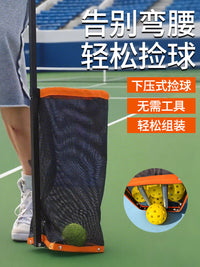 匹克球捡球器可伸缩网球捡球框便捷棒球集球篮折叠大容量捡球神器