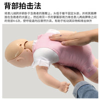 高级婴儿儿童心肺复苏模拟人婴儿梗塞气道梗塞急救及CPR训练模型