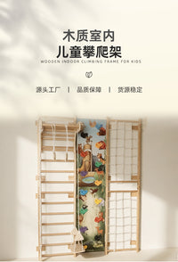 跨境木制儿童攀爬架儿童感统训练攀岩墙锻炼梯子家用室内攀爬梯