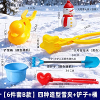 雪球夹子玩雪工具玩具神器夹下雪儿童小鸭子冬天模具堆雪人户外