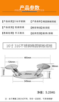 不锈钢316大板凳导缆 导览桩 游艇船用系船柱6/8/10/12寸羊角缆桩