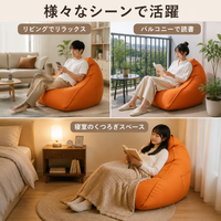 bean bag chair