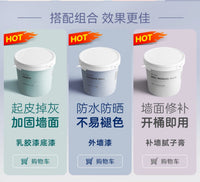诗尔丹环保乳胶漆净味快干室内家用内墙面漆自刷油漆白色抗裂涂料