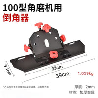 跨境爆款倒角器不锈钢100型角磨机倒角切割架便携瓷砖倒角器批发