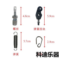 Drum Pedal Beater and Spring Hook Accessories for Drum Sets