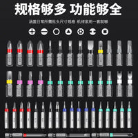 60合一棘轮螺丝刀套装