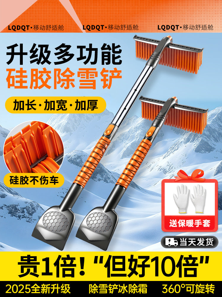 雪铲车用汽车铲雪神器除雪铲扫雪除霜刮雪铲冬季刮水工具车刷刮板