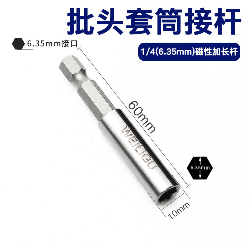 多用途1/4六角柄弹出式快脱自锁接杆电钻起子加长转换批头延长杆