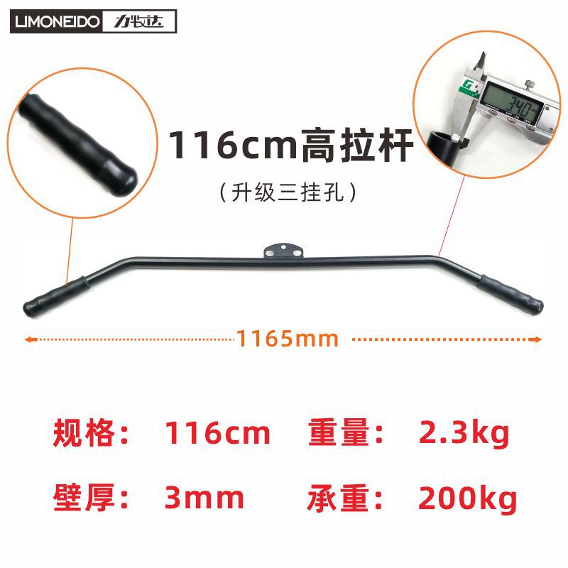116CM Upgraded