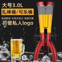 3L Beer Dispenser with Lighted Tap for Bars, Keg Bucket, Cola Keg, Trendy Beer Dispenser